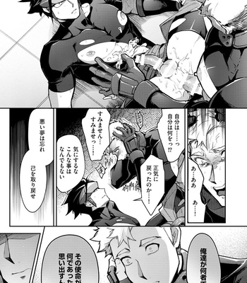 [ITKZ] Haiboku Eiyuu, Ryoujoku [JP] — 071