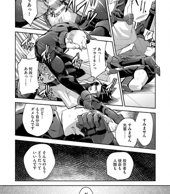 [ITKZ] Haiboku Eiyuu, Ryoujoku [JP] — 072