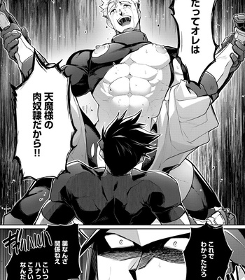 [ITKZ] Haiboku Eiyuu, Ryoujoku [JP] — 073