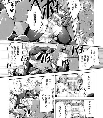 [ITKZ] Haiboku Eiyuu, Ryoujoku [JP] — 074