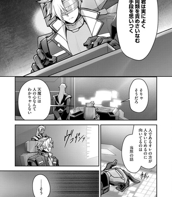 [ITKZ] Haiboku Eiyuu, Ryoujoku [JP] — 077