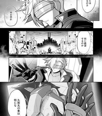 [ITKZ] Haiboku Eiyuu, Ryoujoku [JP] — 078