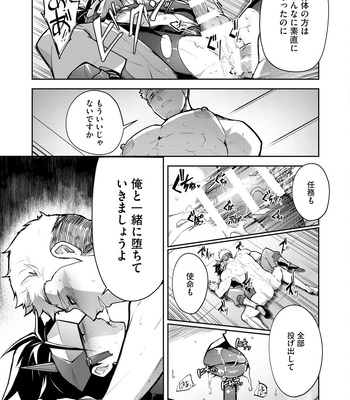 [ITKZ] Haiboku Eiyuu, Ryoujoku [JP] — 080