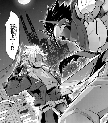 [ITKZ] Haiboku Eiyuu, Ryoujoku [JP] — 9