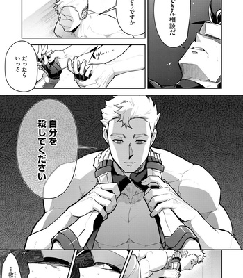 [ITKZ] Haiboku Eiyuu, Ryoujoku [JP] — 081