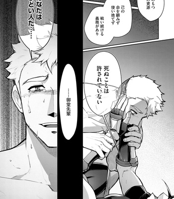 [ITKZ] Haiboku Eiyuu, Ryoujoku [JP] — 082