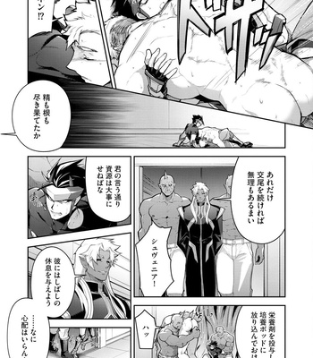 [ITKZ] Haiboku Eiyuu, Ryoujoku [JP] — 083