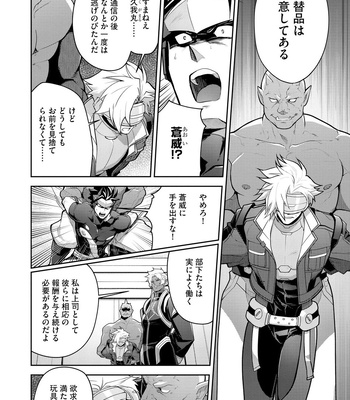 [ITKZ] Haiboku Eiyuu, Ryoujoku [JP] — 084