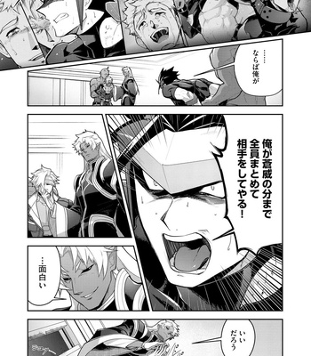 [ITKZ] Haiboku Eiyuu, Ryoujoku [JP] — 085