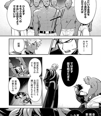 [ITKZ] Haiboku Eiyuu, Ryoujoku [JP] — 086