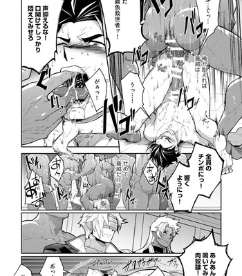 [ITKZ] Haiboku Eiyuu, Ryoujoku [JP] — 089