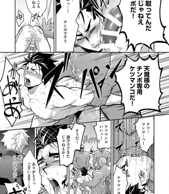 [ITKZ] Haiboku Eiyuu, Ryoujoku [JP] — 091