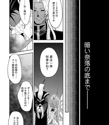 [ITKZ] Haiboku Eiyuu, Ryoujoku [JP] — 093