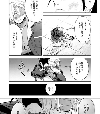 [ITKZ] Haiboku Eiyuu, Ryoujoku [JP] — 096