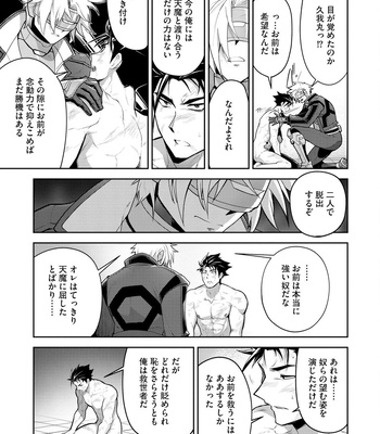 [ITKZ] Haiboku Eiyuu, Ryoujoku [JP] — 097