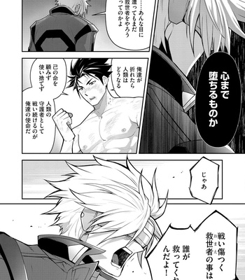[ITKZ] Haiboku Eiyuu, Ryoujoku [JP] — 098