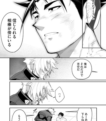 [ITKZ] Haiboku Eiyuu, Ryoujoku [JP] — 099