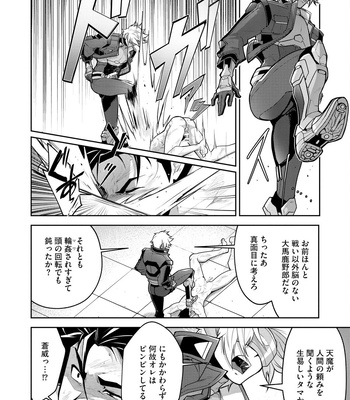 [ITKZ] Haiboku Eiyuu, Ryoujoku [JP] — 100
