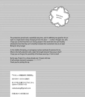 [Honnin Fuzai (Tsujigiri Mob Oji-san)] Questionable Health and Physical Education Second period – Touken Ranbu dj [Eng] — 020