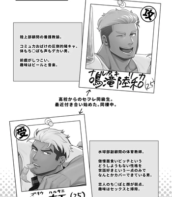 [Mitsuwa Building (Harada Basashi)] Toriaezu nama de [JP] — 2