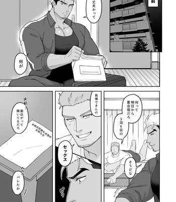 [Mitsuwa Building (Harada Basashi)] Toriaezu nama de [JP] — 5