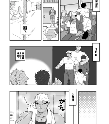 [Mitsuwa Building (Harada Basashi)] Toriaezu nama de [JP] — 7