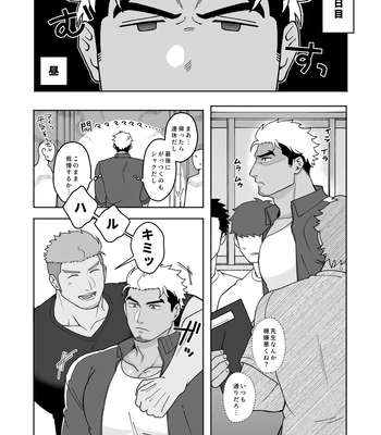 [Mitsuwa Building (Harada Basashi)] Toriaezu nama de [JP] — 10
