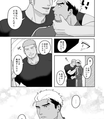 [Mitsuwa Building (Harada Basashi)] Toriaezu nama de [JP] — 11