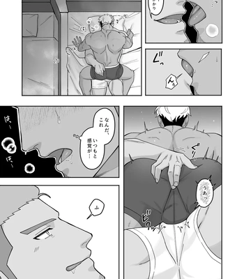 [Mitsuwa Building (Harada Basashi)] Toriaezu nama de [JP] — 13