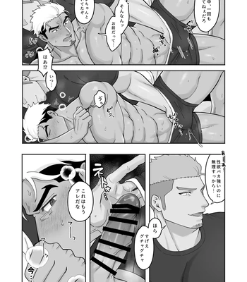 [Mitsuwa Building (Harada Basashi)] Toriaezu nama de [JP] — 15