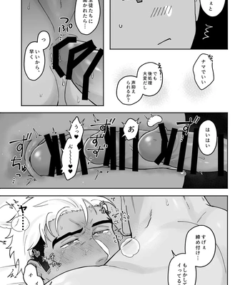 [Mitsuwa Building (Harada Basashi)] Toriaezu nama de [JP] — 17