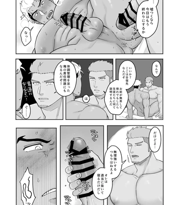 [Mitsuwa Building (Harada Basashi)] Toriaezu nama de [JP] — 020