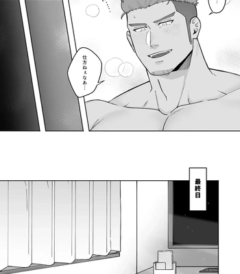 [Mitsuwa Building (Harada Basashi)] Toriaezu nama de [JP] — 026