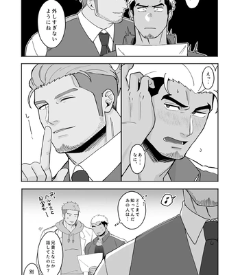 [Mitsuwa Building (Harada Basashi)] Toriaezu nama de [JP] — 029