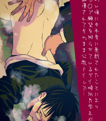 [Unknown (UNKNOWN)] Osanai koro ni Chuunen Otoko ni Itazura Sareta Koto ni Yori Forced Ganbou o Kojirasete Iru Gay Keikou M Gakusei ga, Chikan Sarete Sonomama Koushuu Toile de… [JP]