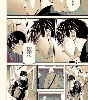 [Unknown (UNKNOWN)] Osanai koro ni Chuunen Otoko ni Itazura Sareta Koto ni Yori Forced Ganbou o Kojirasete Iru Gay Keikou M Gakusei ga, Chikan Sarete Sonomama Koushuu Toile de… [JP] — 11