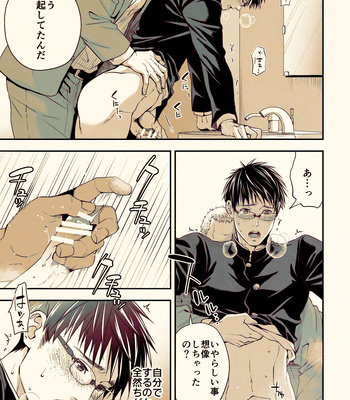 [Unknown (UNKNOWN)] Osanai koro ni Chuunen Otoko ni Itazura Sareta Koto ni Yori Forced Ganbou o Kojirasete Iru Gay Keikou M Gakusei ga, Chikan Sarete Sonomama Koushuu Toile de… [JP] — 14