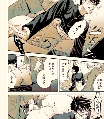 [Unknown (UNKNOWN)] Osanai koro ni Chuunen Otoko ni Itazura Sareta Koto ni Yori Forced Ganbou o Kojirasete Iru Gay Keikou M Gakusei ga, Chikan Sarete Sonomama Koushuu Toile de… [JP] — 15