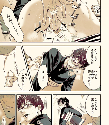[Unknown (UNKNOWN)] Osanai koro ni Chuunen Otoko ni Itazura Sareta Koto ni Yori Forced Ganbou o Kojirasete Iru Gay Keikou M Gakusei ga, Chikan Sarete Sonomama Koushuu Toile de… [JP] — 18