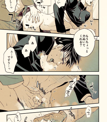 [Unknown (UNKNOWN)] Osanai koro ni Chuunen Otoko ni Itazura Sareta Koto ni Yori Forced Ganbou o Kojirasete Iru Gay Keikou M Gakusei ga, Chikan Sarete Sonomama Koushuu Toile de… [JP] — 020