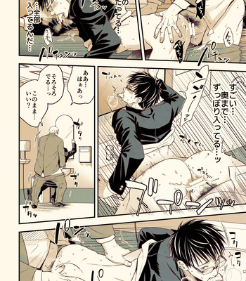 [Unknown (UNKNOWN)] Osanai koro ni Chuunen Otoko ni Itazura Sareta Koto ni Yori Forced Ganbou o Kojirasete Iru Gay Keikou M Gakusei ga, Chikan Sarete Sonomama Koushuu Toile de… [JP] — 023