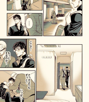 [Unknown (UNKNOWN)] Osanai koro ni Chuunen Otoko ni Itazura Sareta Koto ni Yori Forced Ganbou o Kojirasete Iru Gay Keikou M Gakusei ga, Chikan Sarete Sonomama Koushuu Toile de… [JP] — 028