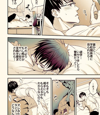 [Unknown (UNKNOWN)] Osanai koro ni Chuunen Otoko ni Itazura Sareta Koto ni Yori Forced Ganbou o Kojirasete Iru Gay Keikou M Gakusei ga, Chikan Sarete Sonomama Koushuu Toile de… [JP] — 5