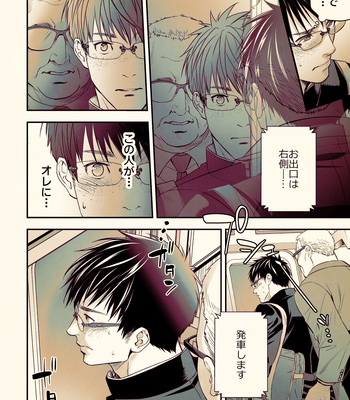 [Unknown (UNKNOWN)] Osanai koro ni Chuunen Otoko ni Itazura Sareta Koto ni Yori Forced Ganbou o Kojirasete Iru Gay Keikou M Gakusei ga, Chikan Sarete Sonomama Koushuu Toile de… [JP] — 9