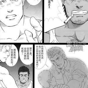 [Shingo] The Coach and I [cn] – Gay Comics image 004.jpg
