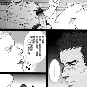 [Shingo] The Coach and I [cn] – Gay Comics image 016.jpg