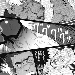 [Shingo] The Coach and I [cn] – Gay Comics image 026.jpg