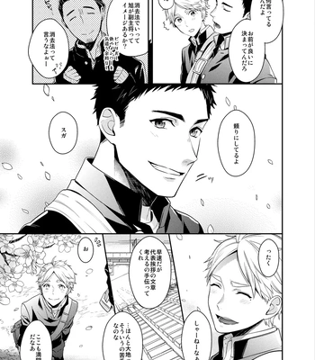 [Neko no Karintou (Suzukawa)] Forever Next To You – Haikyuu!! dj [JP] — 4