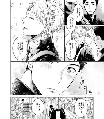 [Neko no Karintou (Suzukawa)] Forever Next To You – Haikyuu!! dj [JP] — 5