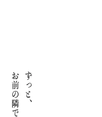[Neko no Karintou (Suzukawa)] Forever Next To You – Haikyuu!! dj [JP] — 6